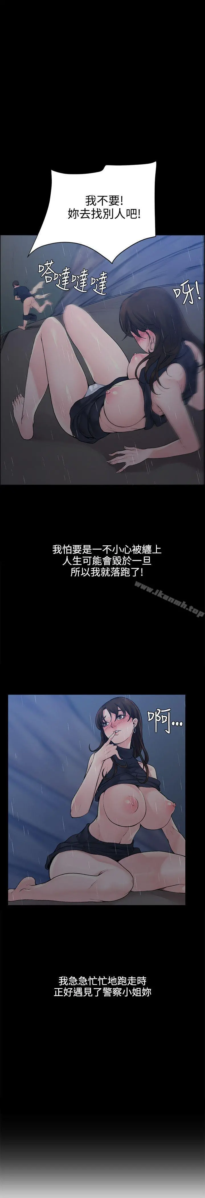 那里的香气 - 第1话 - page 16