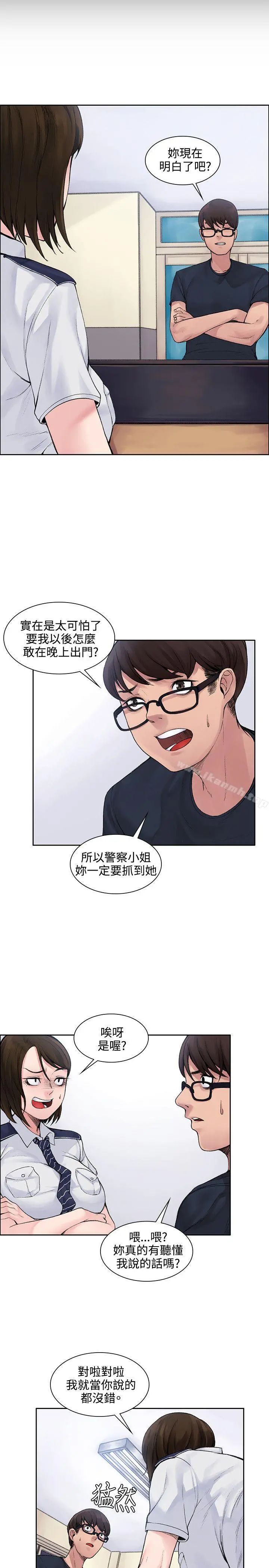那里的香气 - 第1话 - page 17