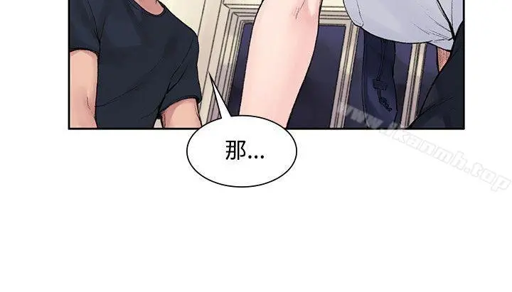 那里的香气 - 第1话 - page 18