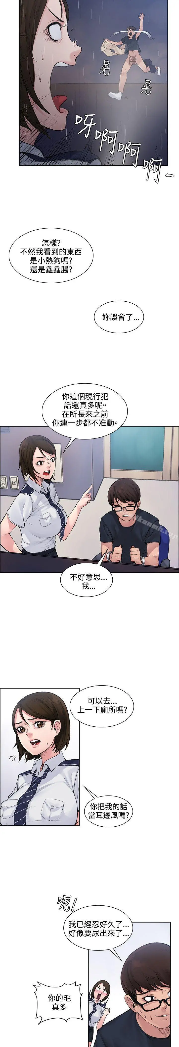那里的香气 - 第1话 - page 20