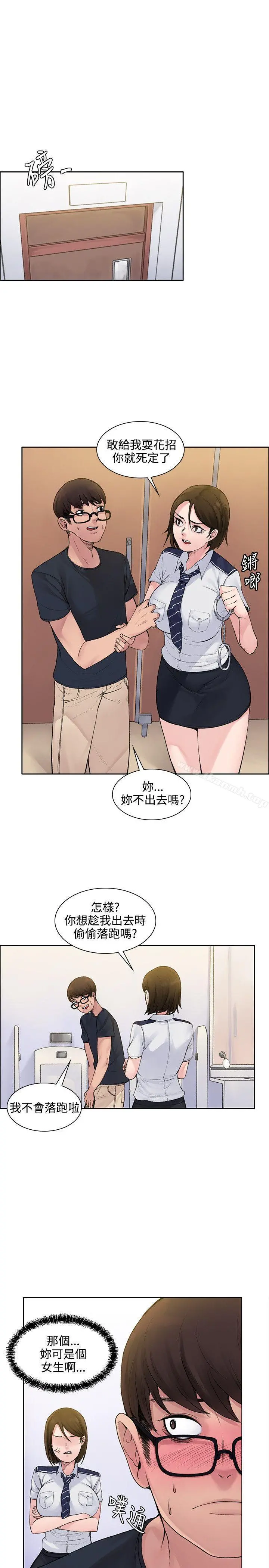 那里的香气 - 第1话 - page 22