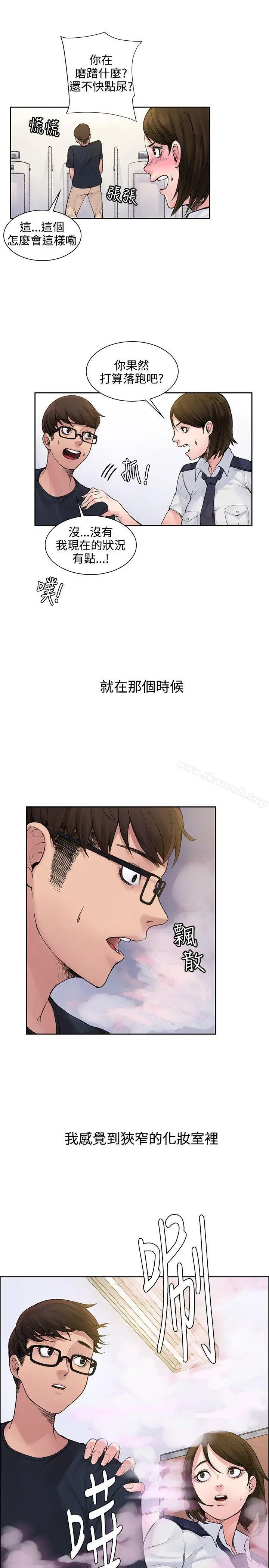 那里的香气 - 第1话 - page 24