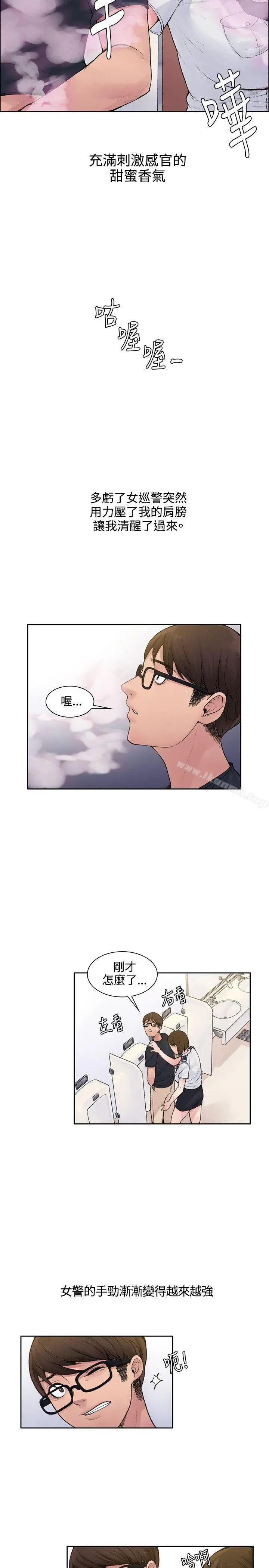 那里的香气 - 第1话 - page 25