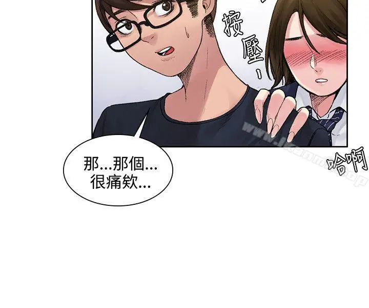 那里的香气 - 第1话 - page 26
