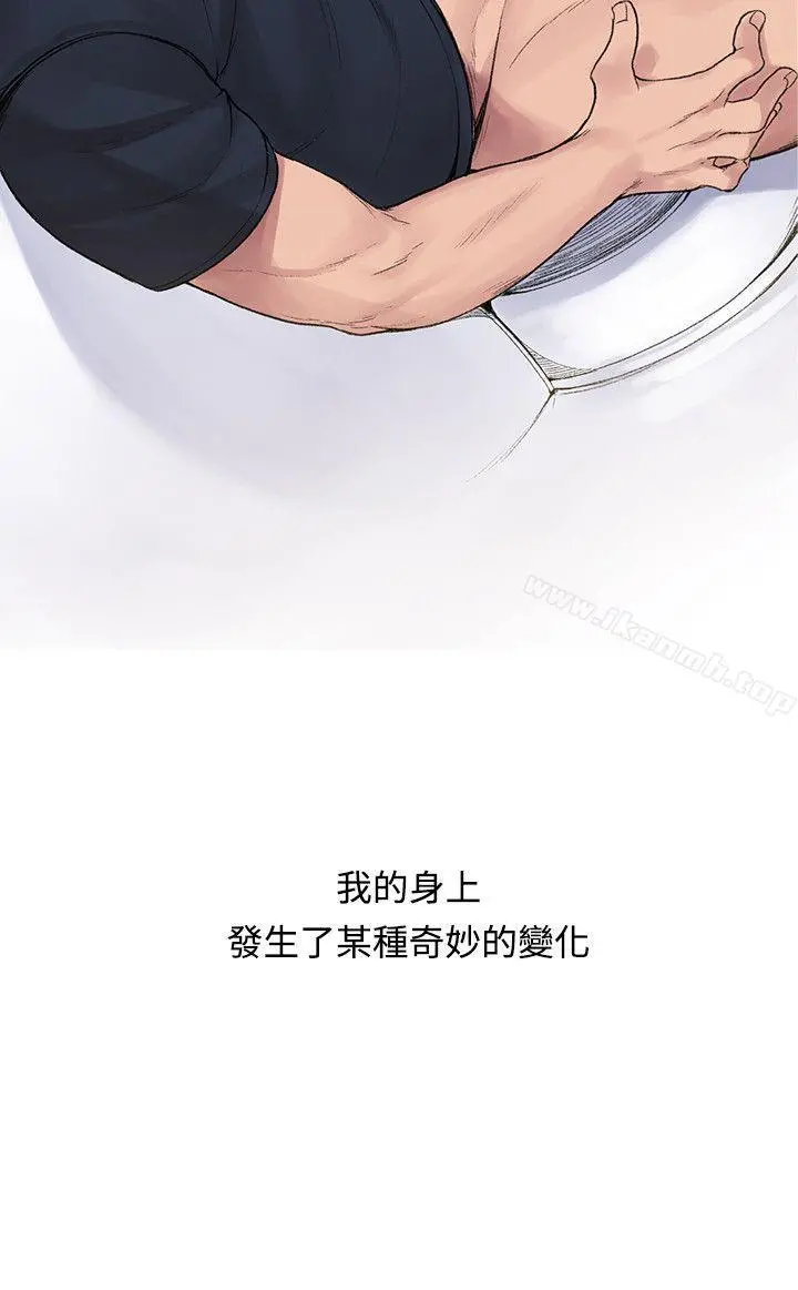 那里的香气 - 第1话 - page 29