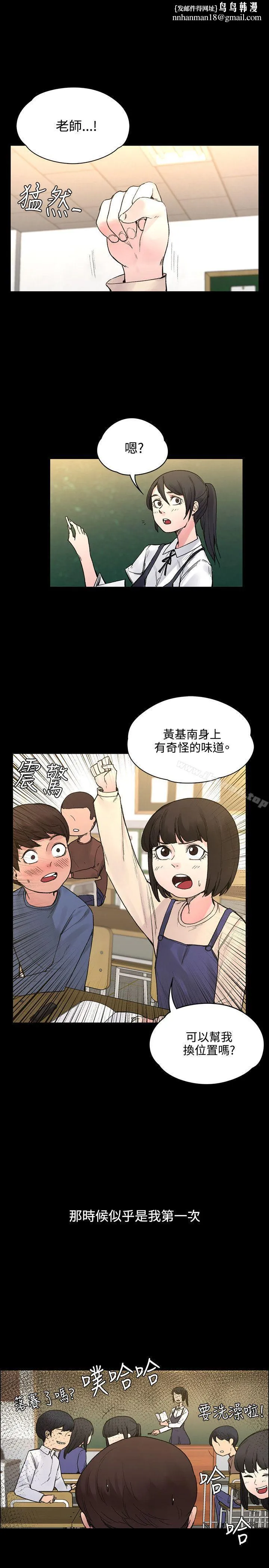 那里的香气 - 最终话 - page 1
