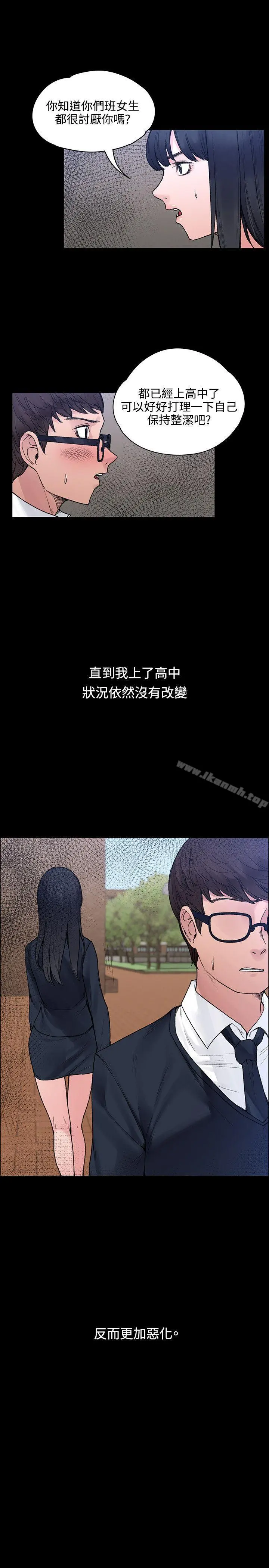 那里的香气 - 最终话 - page 4