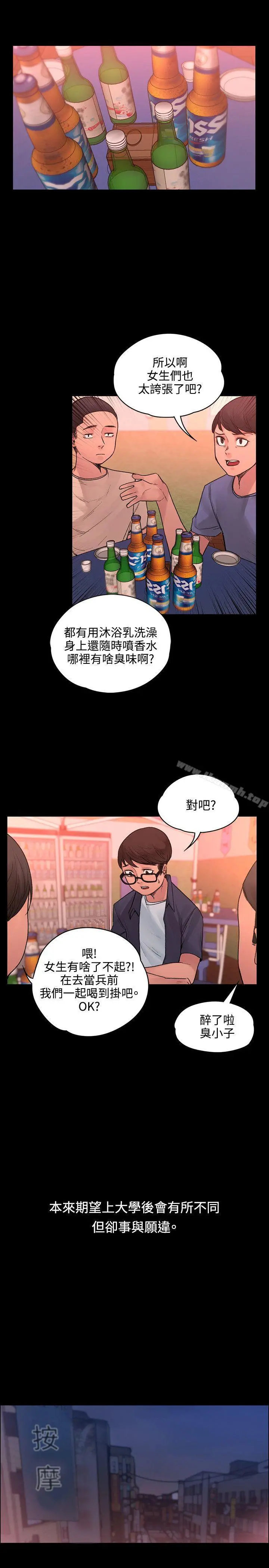 那里的香气 - 最终话 - page 5