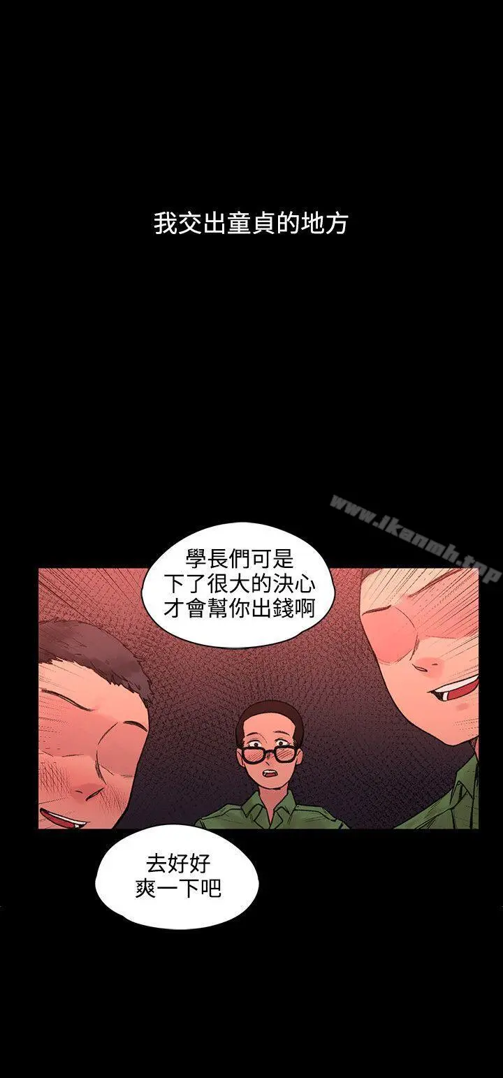 那里的香气 - 最终话 - page 6