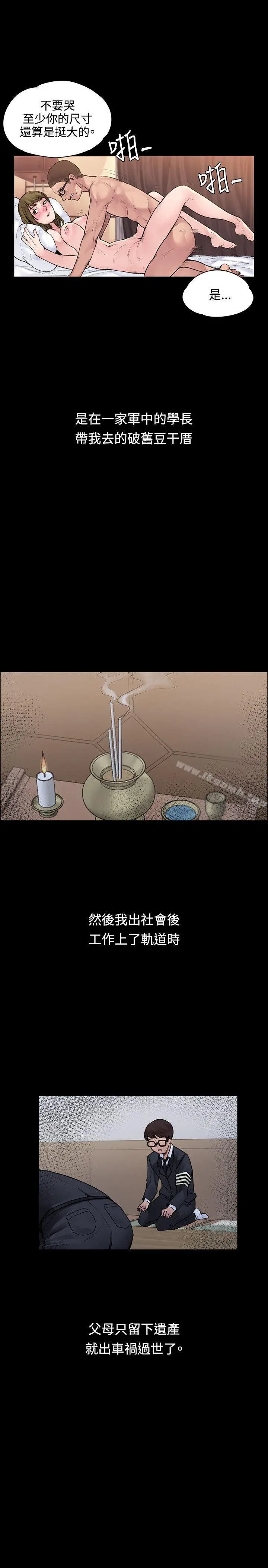 那里的香气 - 最终话 - page 7