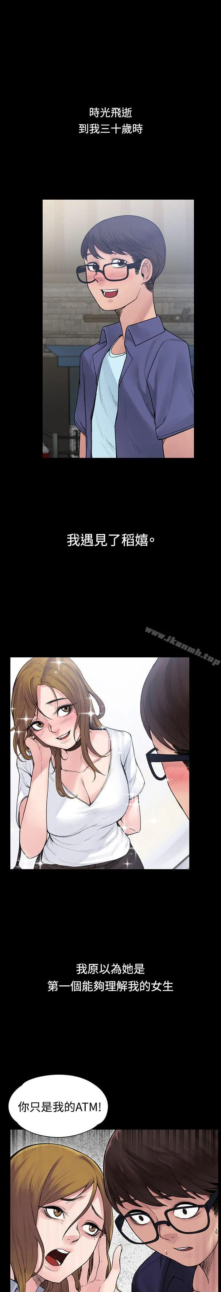 那里的香气 - 最终话 - page 8