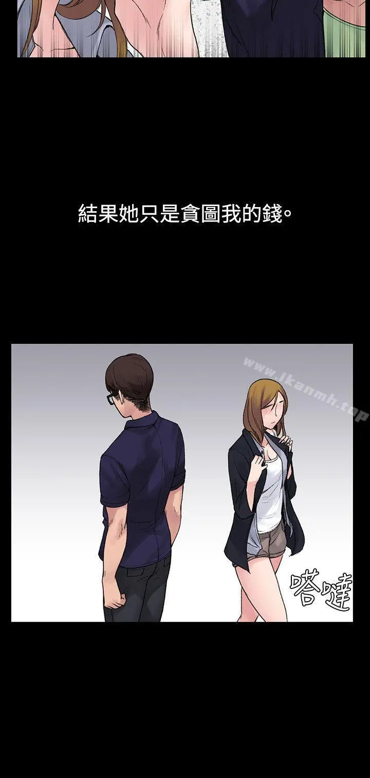 那里的香气 - 最终话 - page 9