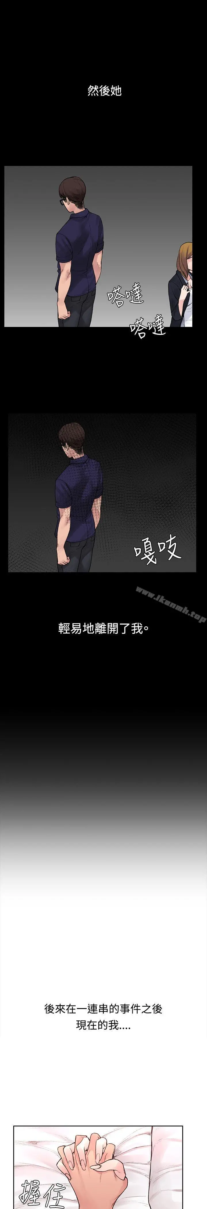 那里的香气 - 最终话 - page 10