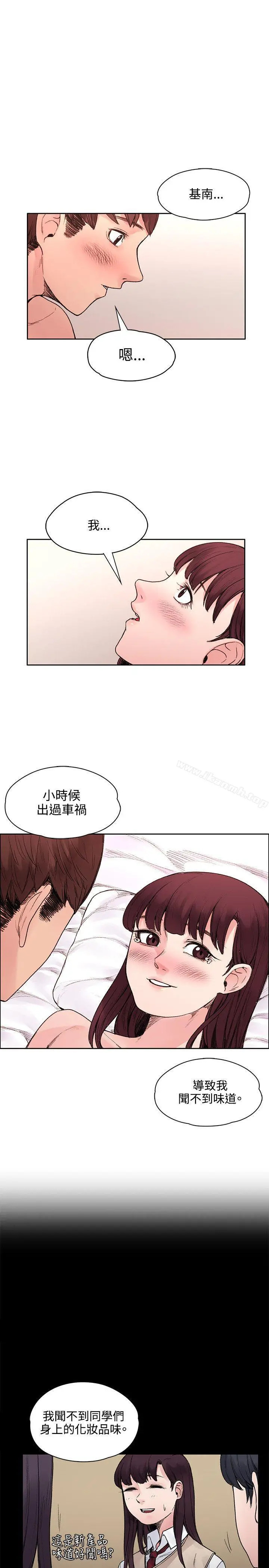 那里的香气 - 最终话 - page 13