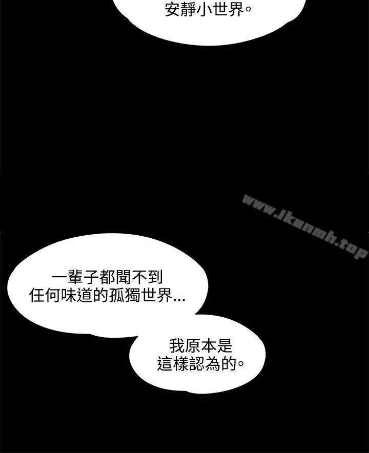 那里的香气 - 最终话 - page 15
