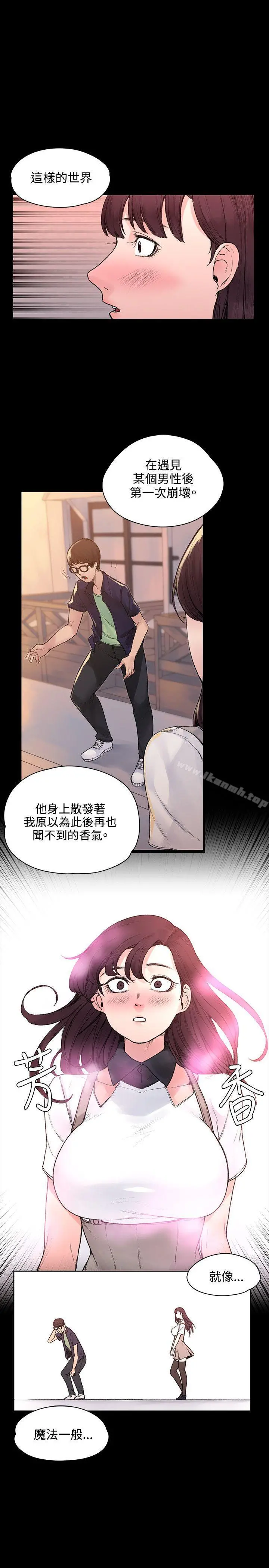 那里的香气 - 最终话 - page 16