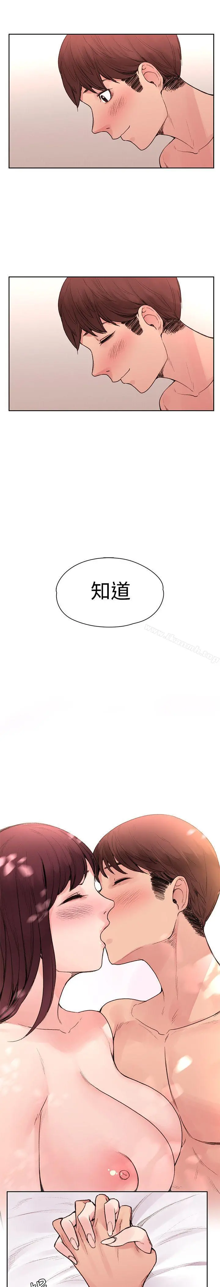 那里的香气 - 最终话 - page 19