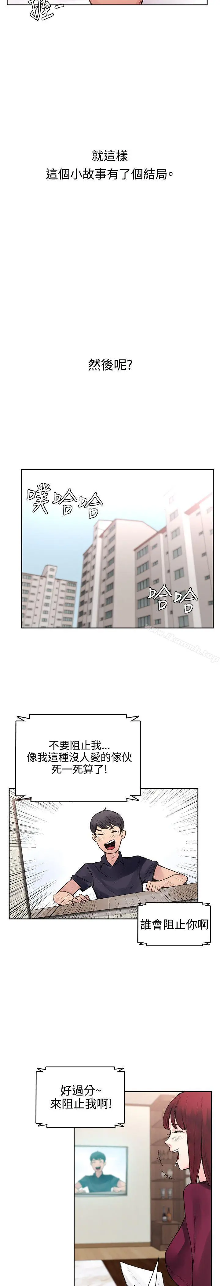 那里的香气 - 最终话 - page 20