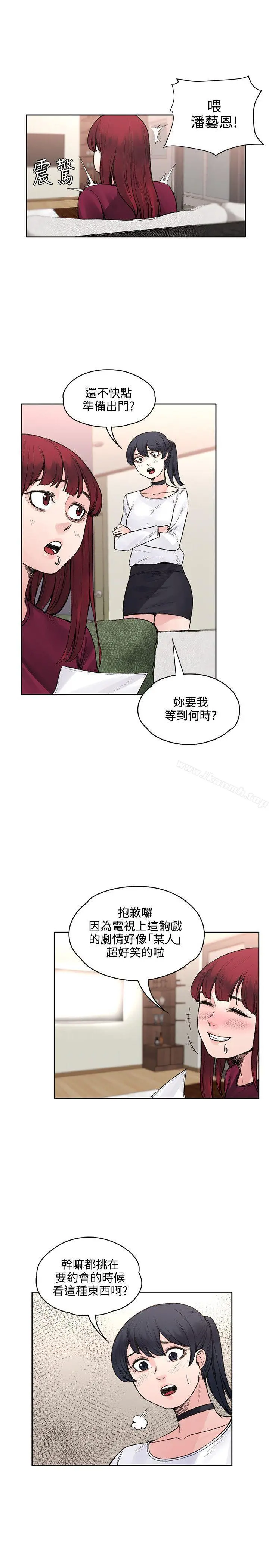 那里的香气 - 最终话 - page 22
