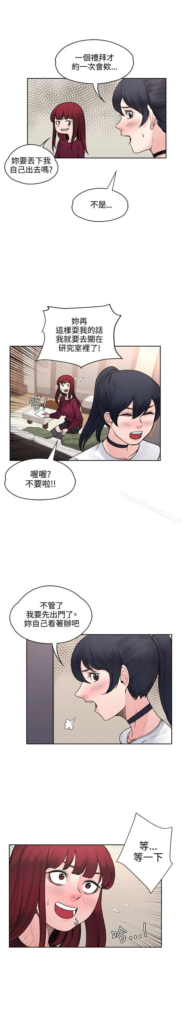 那里的香气 - 最终话 - page 23