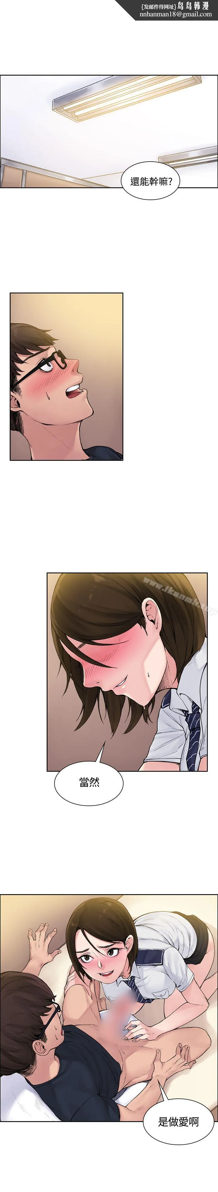 那里的香气 - 第2话 - page 1