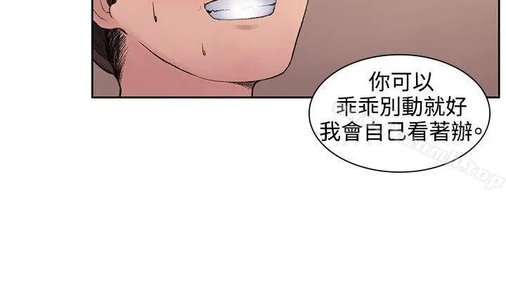 那里的香气 - 第2话 - page 3
