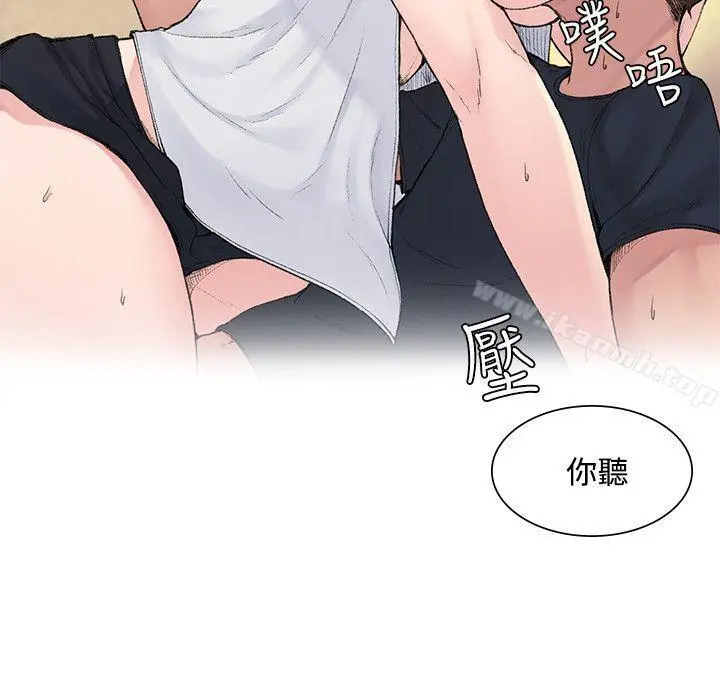 那里的香气 - 第2话 - page 6