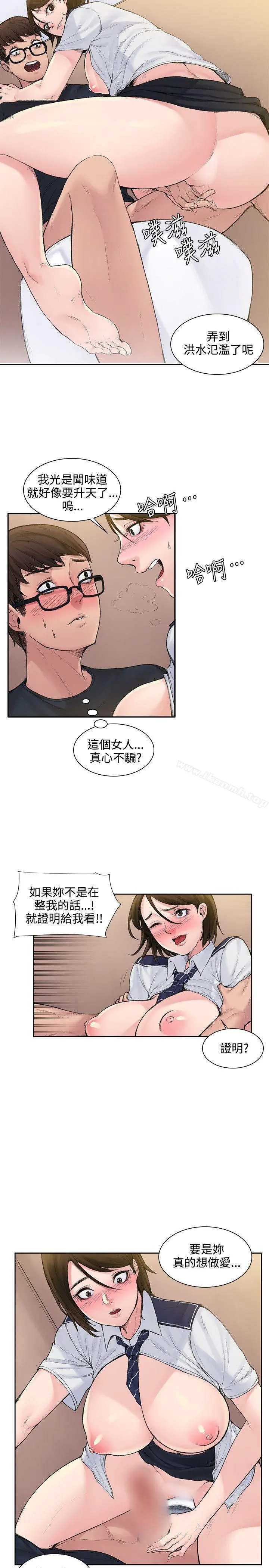 那里的香气 - 第2话 - page 8