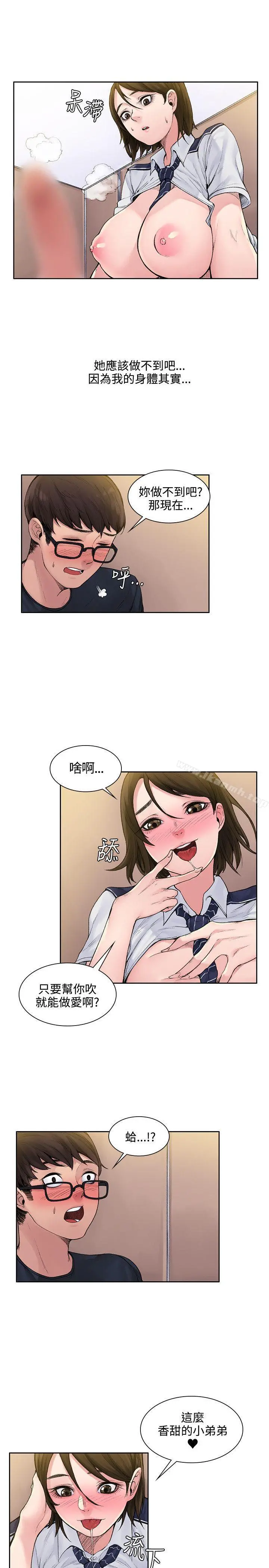 那里的香气 - 第2话 - page 10