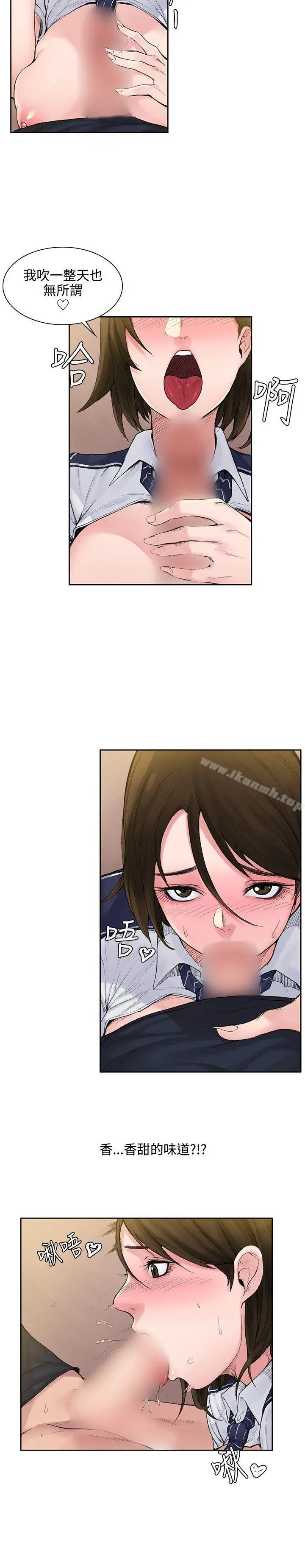 那里的香气 - 第2话 - page 11