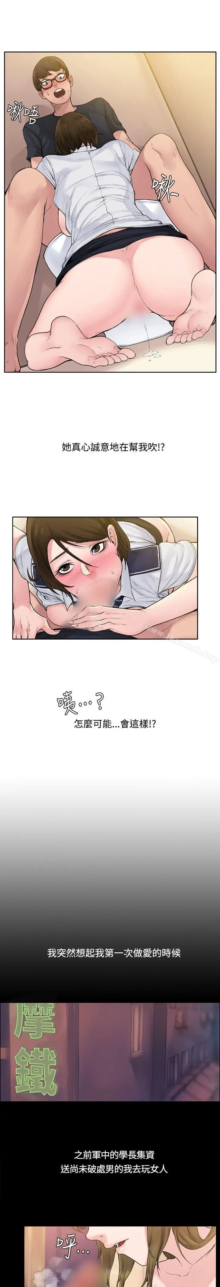那里的香气 - 第2话 - page 12
