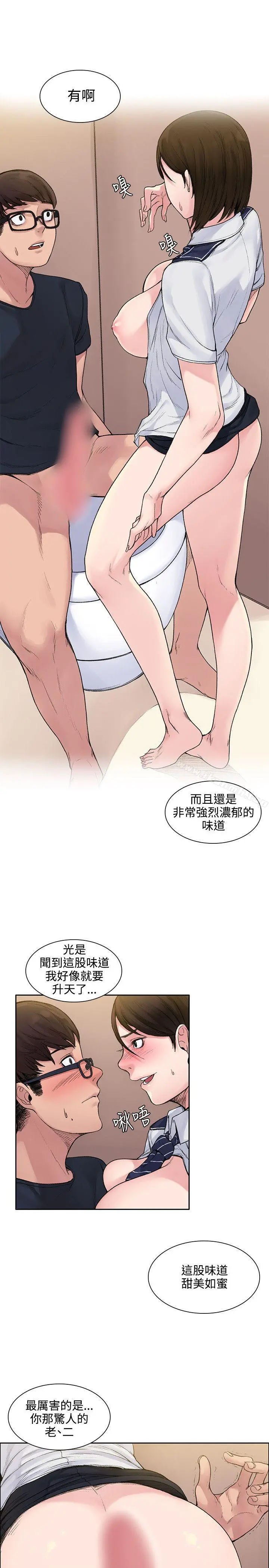 那里的香气 - 第2话 - page 19