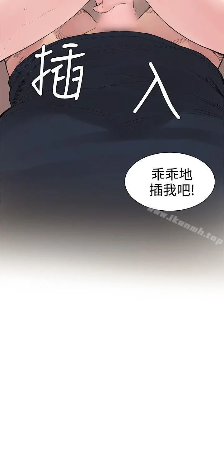 那里的香气 - 第2话 - page 21