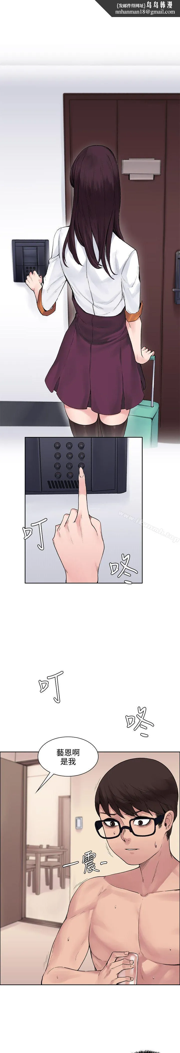 那里的香气 - 第11话 - page 1