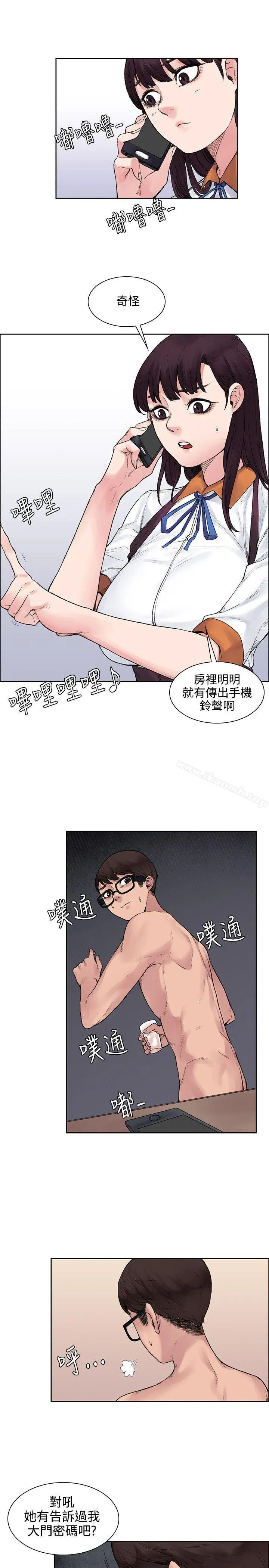 那里的香气 - 第11话 - page 5