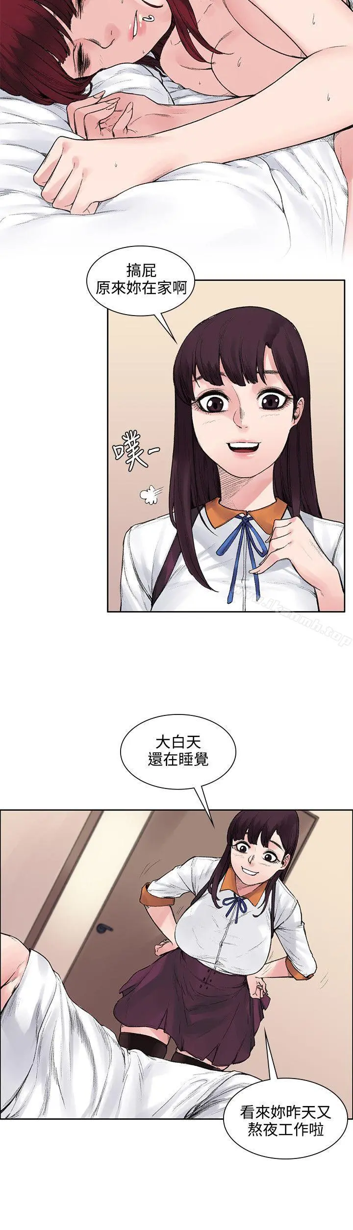那里的香气 - 第11话 - page 8