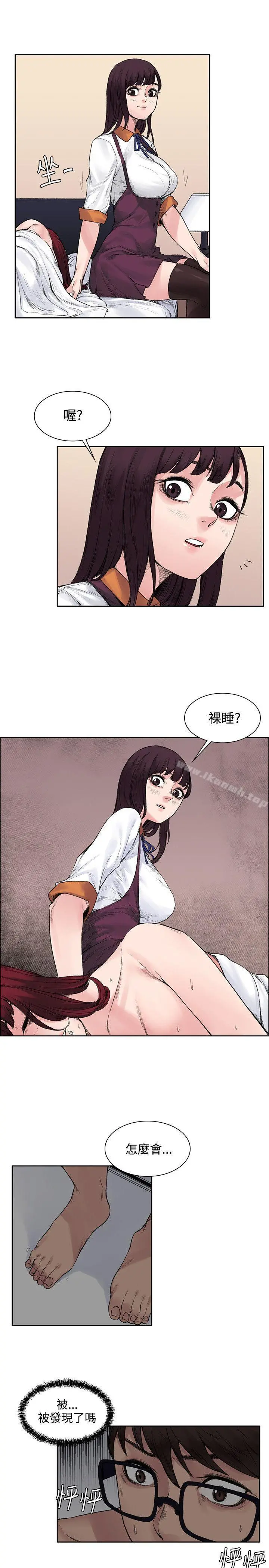 那里的香气 - 第11话 - page 9