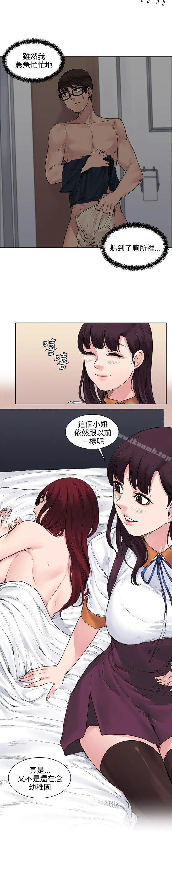 那里的香气 - 第11话 - page 10