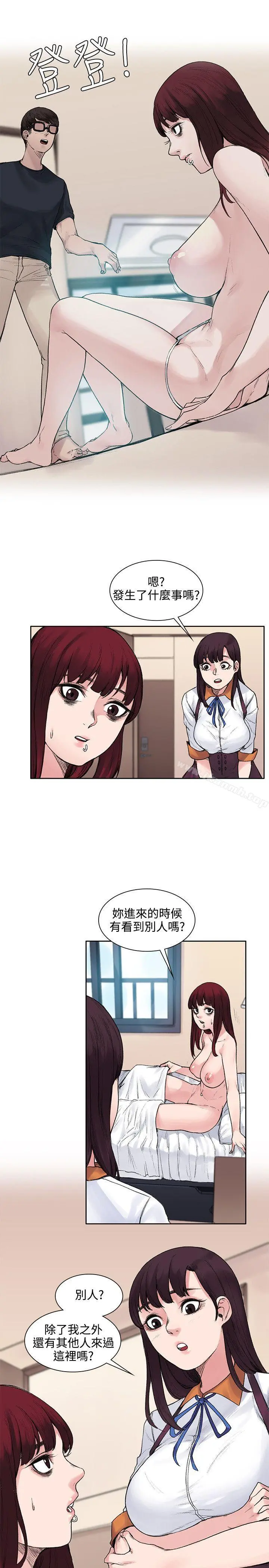 那里的香气 - 第11话 - page 13