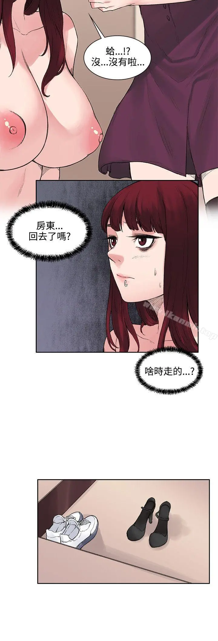 那里的香气 - 第11话 - page 14