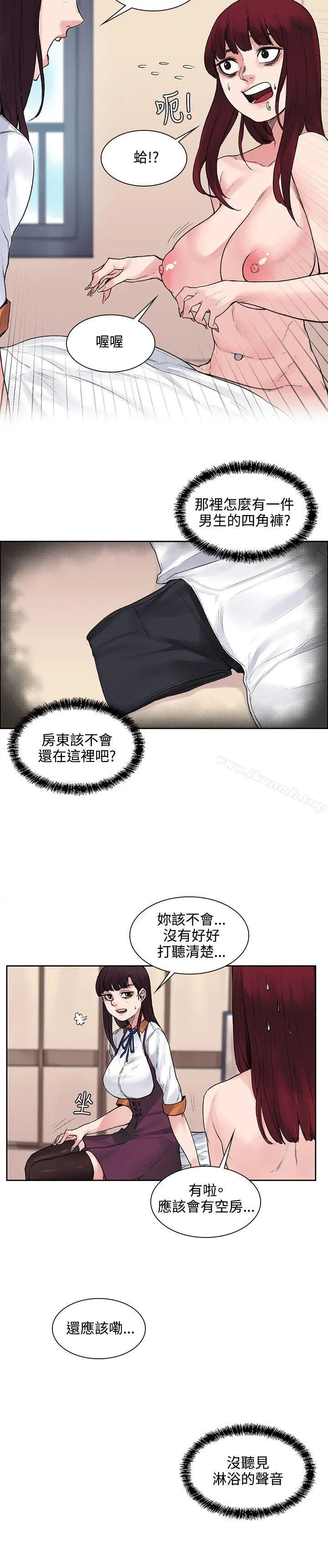 那里的香气 - 第11话 - page 16