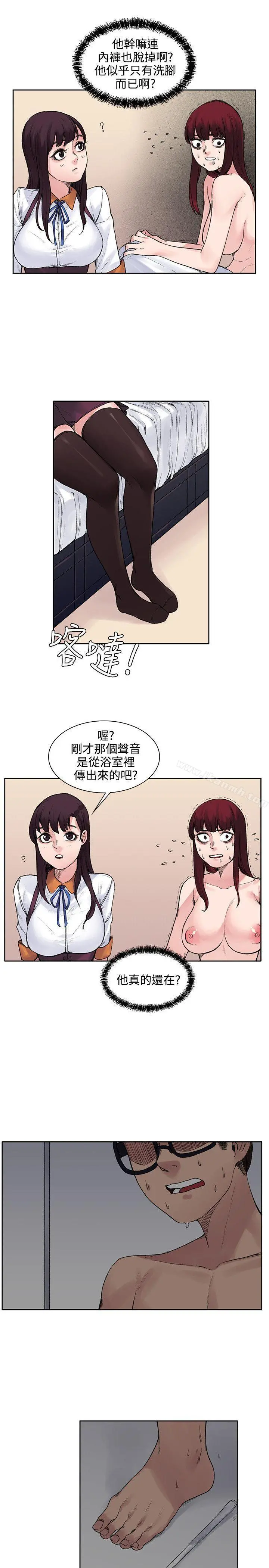 那里的香气 - 第11话 - page 17