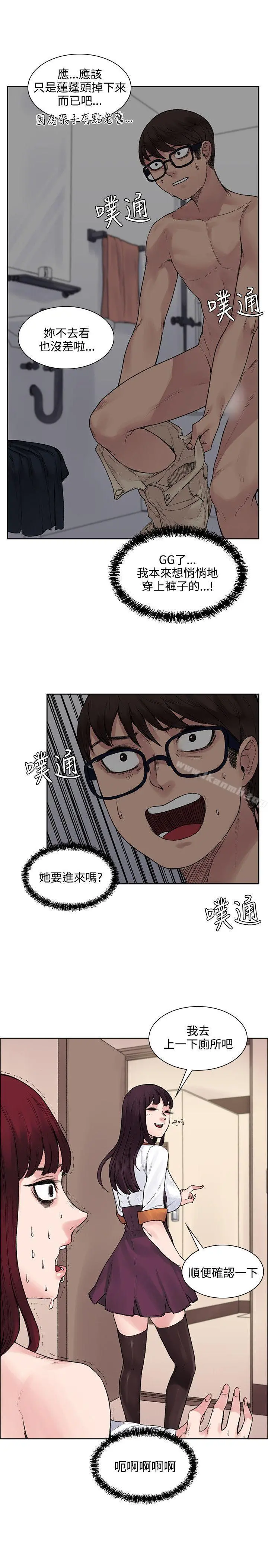 那里的香气 - 第11话 - page 19