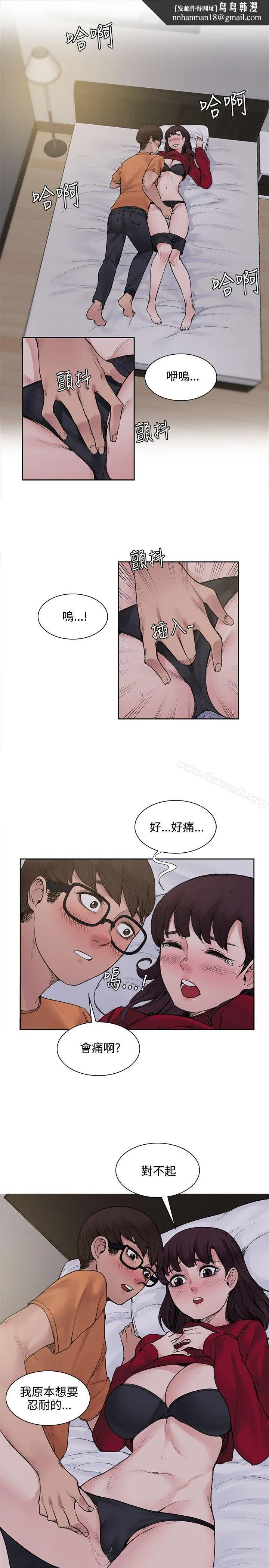 那里的香气 - 第15话 - page 1