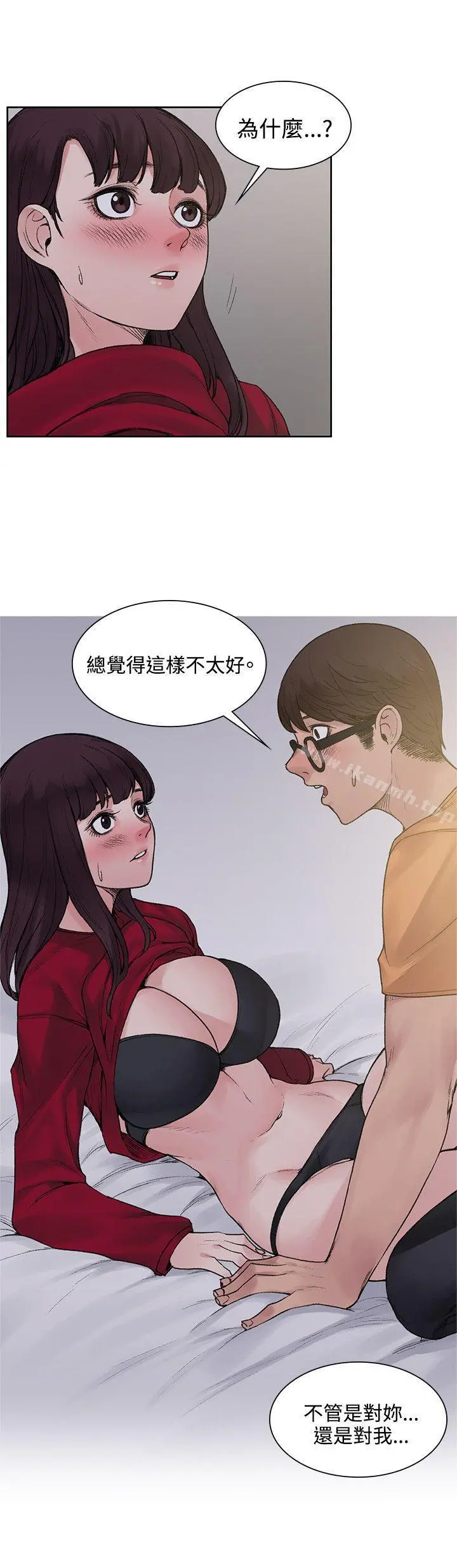 那里的香气 - 第15话 - page 6