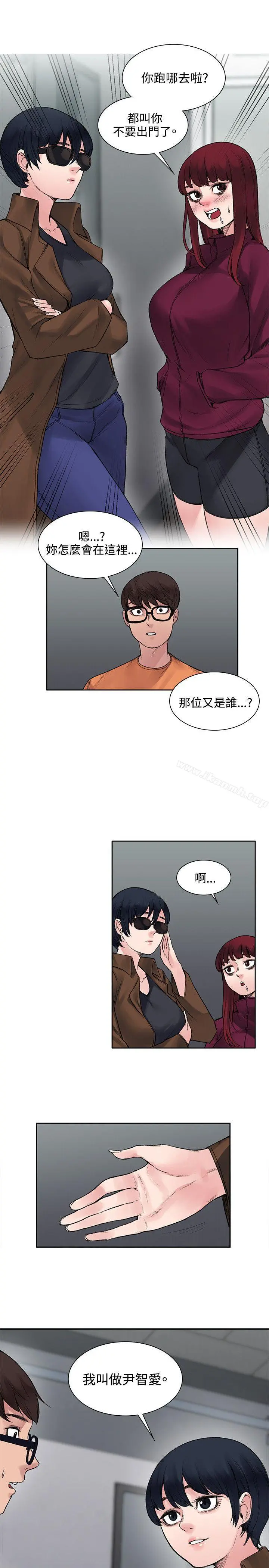 那里的香气 - 第15话 - page 11