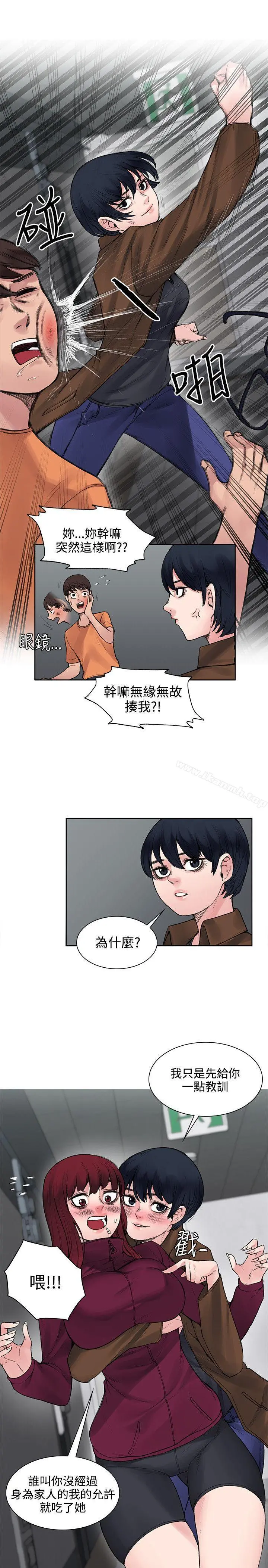 那里的香气 - 第15话 - page 13