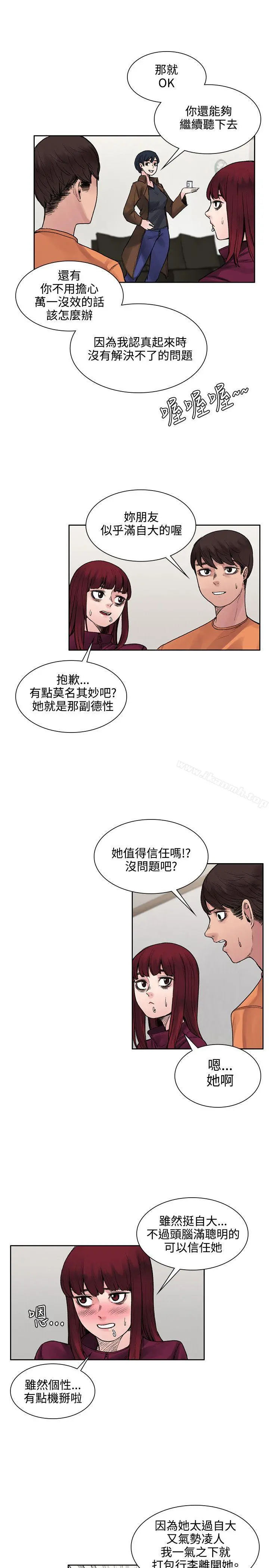 那里的香气 - 第15话 - page 15