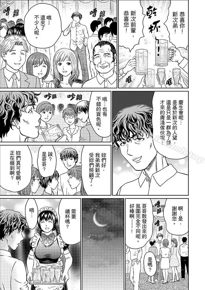 绝伦公公的人妻调教 - 第12话 - page 4