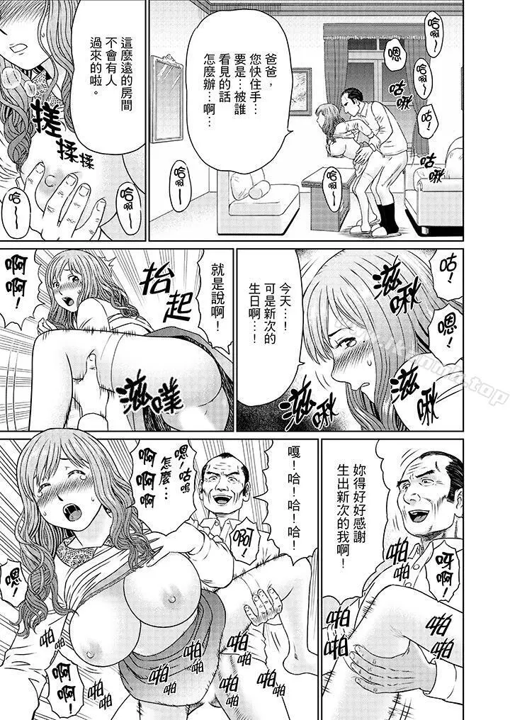 绝伦公公的人妻调教 - 第12话 - page 6